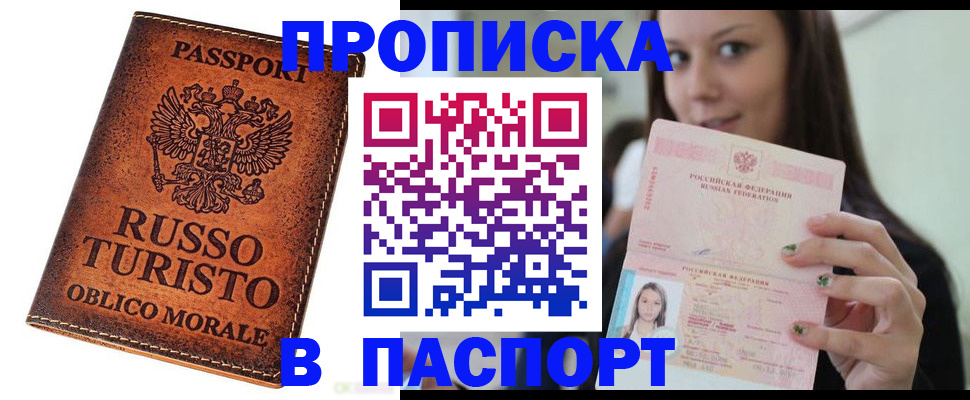 временная регистрация поиск в Новотроицке